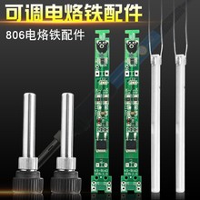 厂家直销806电烙铁60W发热芯配件两线陶瓷发热芯恒温烙铁芯配件