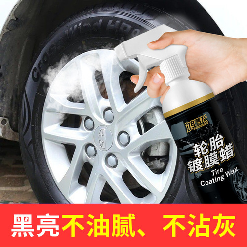 Black crystal tire polish wheel polish wax protection tire polish anti-aging foam cleaning detergent
