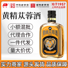 敖东 黄精苁蓉酒125ml梅花鹿鹿尾35度养生酒滋补酒非药酒批发代理