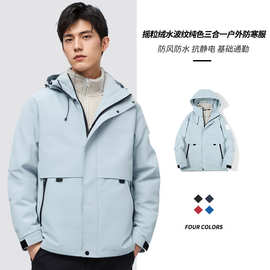 男秋冬登山摇粒绒连帽外套夹克印图印字三合一户外防寒服冬装印制
