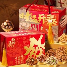 混合坚果