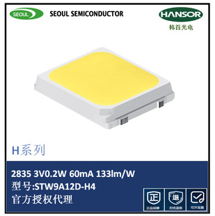 Seoul�n���נ�2835 3V0.2W���� STW9A12D-H4 3528�NƬLED����