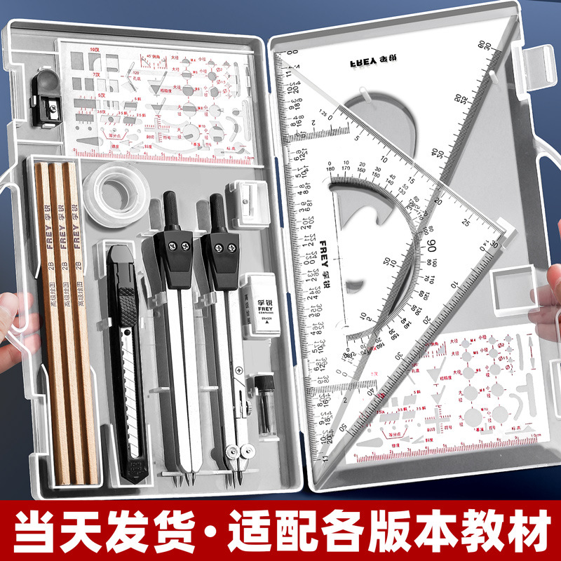 工程工图制图绘图包专用丁字尺组合工具包实用大学生建筑机械设计