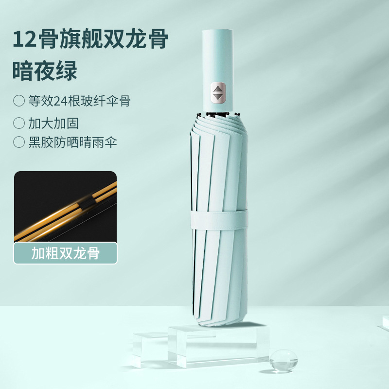 全自動UV傘卸売り女性日焼け止め紫外線防止日傘晴雨両用日傘傘傘カスタマイズ