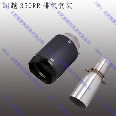 Modified Sc Scorpio Ar – Motorcycle exhaust pipe - middle-section-ar-carbon-fiber-blackhead