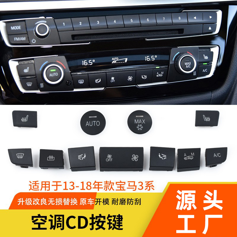 Suitable for Bmw 3 Series Air Conditioning Button F30 Audio Cd Digital Button Knob Cover Air Conditioning Seat Heating Switch