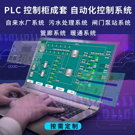 其他工控系统;自动化控制;PLC
