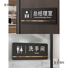 洗手间卫生间标识指示标示牌定作亚克力男女厕所小心台阶地麦太保