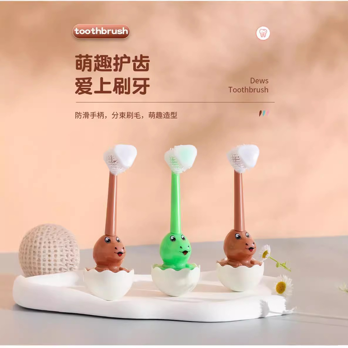 Children's three-sided dinosaur toothbrush tumbler 3D soft hair 2-12 years old baby U-shaped toothbrush for infants and young children