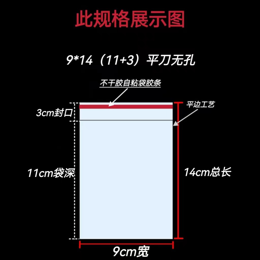 Bolsas OPP en stock, bolsas de embalaje, bolsas autoadhesivas, bolsas de plástico para ropa, ancho 9*13cm, bolsas autosellables, selladas