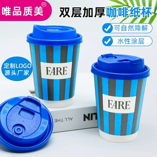 厂家可降解一次性双层无塑水性涂层咖啡奶茶冷饮杯热饮可印刷logo