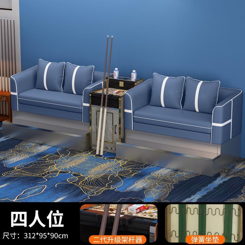 台球沙发座椅台球俱乐部沙发茶几组合套vip休息区台球比赛观球椅|undefined
