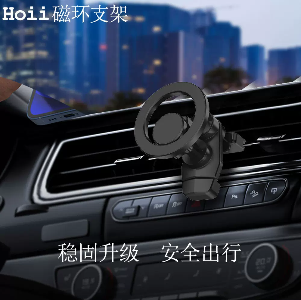 Magsafe 透明磁吸车载手机支架强磁导航支架仪表台汽车出风口支架