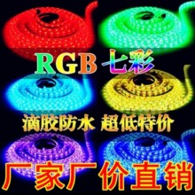 ?LED��ɫ����5050��RGB�͏d��픑��������{�����ܷ�ˮ׃ɫ�߲�