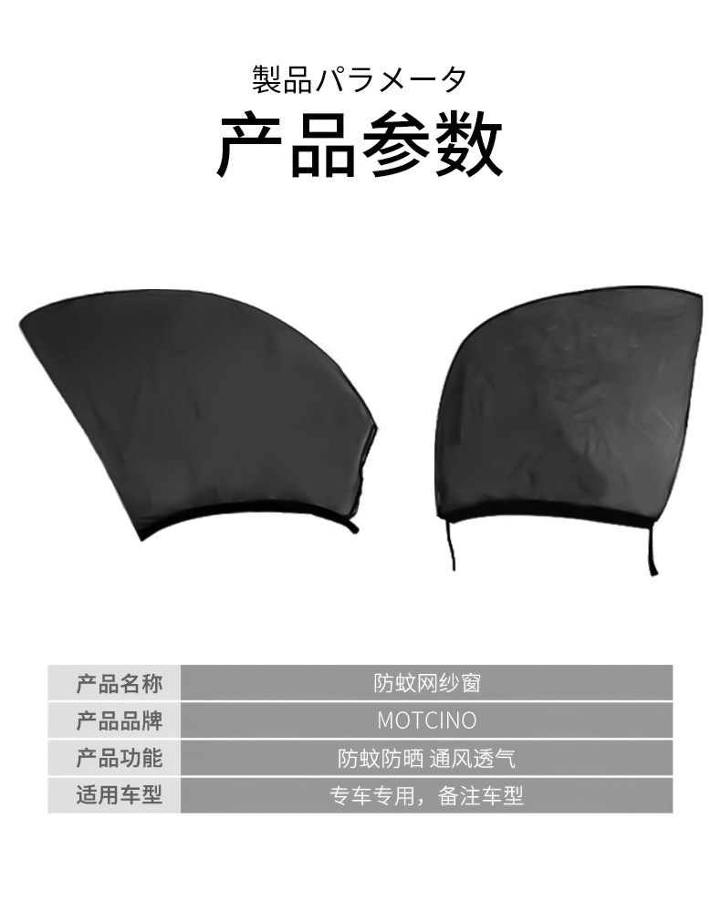 Car Window Mosquito Net, Car Anti-Mosquito Screen, Car Insect-Proof Net, Car Sunshade Curtain, Sun Protection Glass Mosquito Net