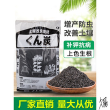 稻殼炭顆粒傳統稻殼炭草木灰灰鉀肥種植土壤活化改良谷殼炭
