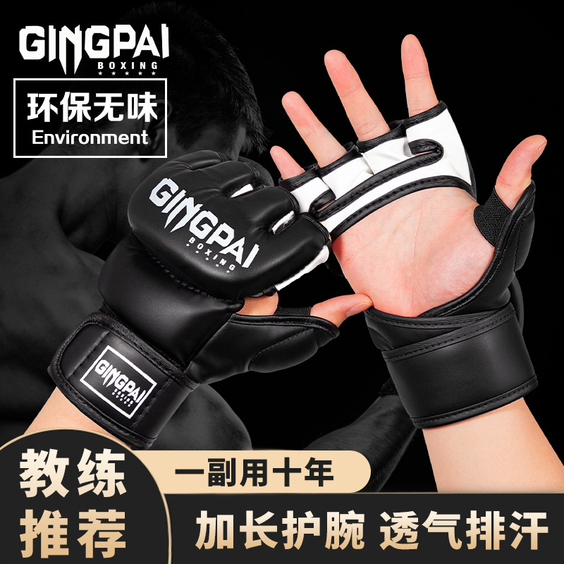 Adult boxing training sparring gloves for men and women, half-finger MMA free combat gloves, mixed martial arts UFC punching bag gloves