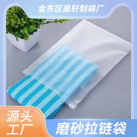 透明拉链袋自封袋 磨砂塑料包装袋pe内衣内裤服装袋袜子毛巾袋子