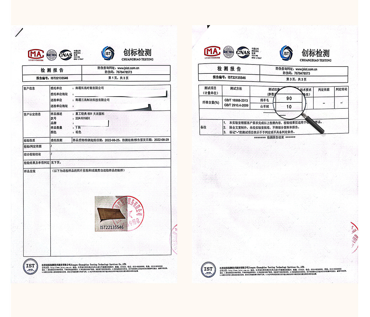 101801-修改过含量值_01