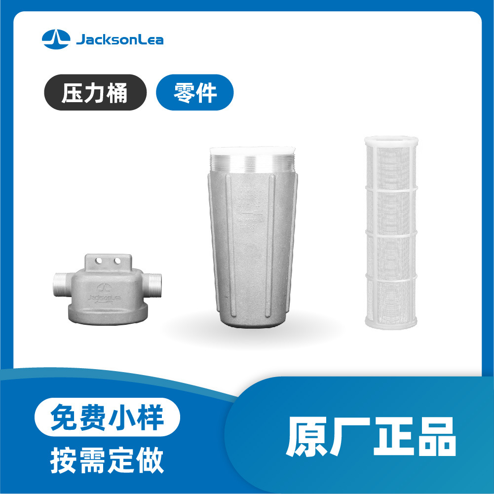 江门杰利信直销压力桶零配件过滤器滤心滤网密封圈压力桶搅拌器