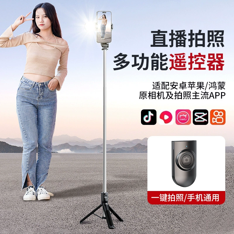 Новый селфи-штатив 1.15 м Z125s для прямых эфиров Douyin, фото и видеосъёмки, выдвижной