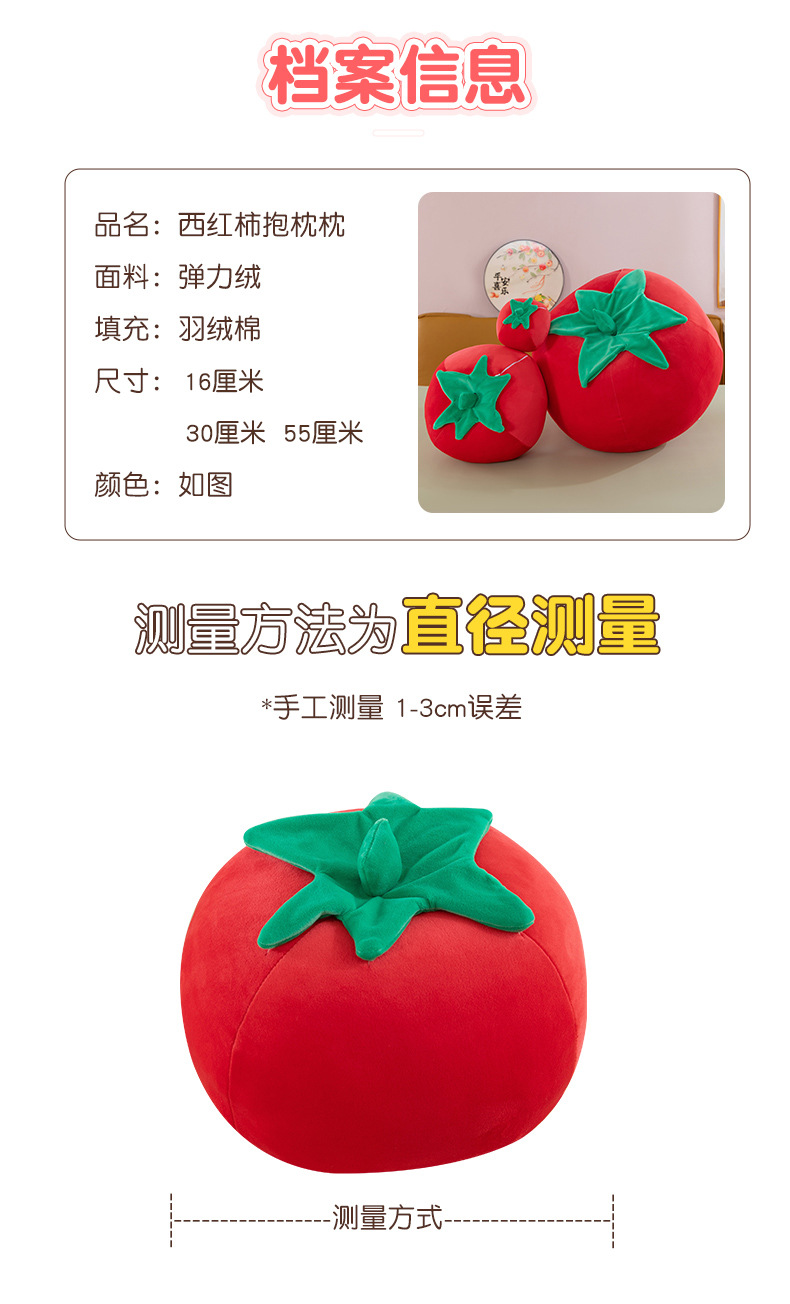 Tomato Plush Doll Artificial Tomato Pillow Doll Plush Toy Large Vegetable Doll Activity Gift Batch