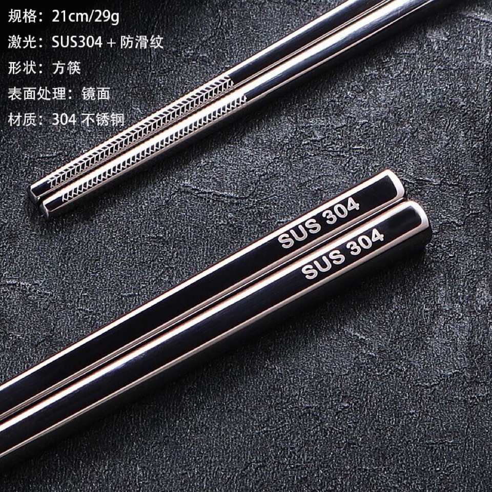 SUS304 + 슬립 패턴 “길이 21cm]