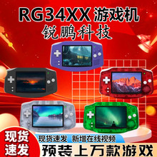 RG34XX�ƙC�M��3.4��ͯ�꽛��GBA�͹��Α�C�B�ҕ���f����C