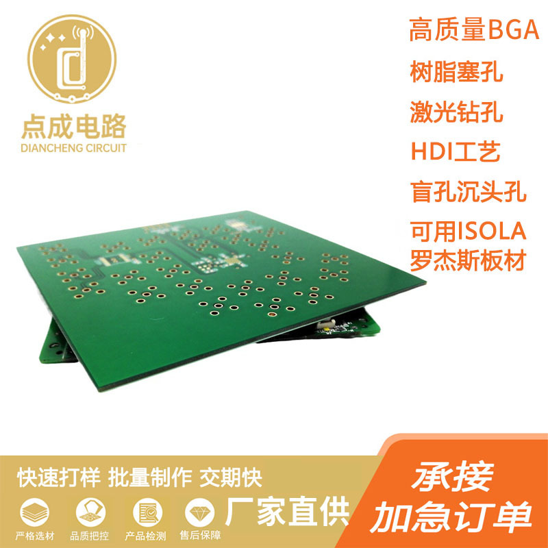 沉金工艺半孔 无卤素高Tg6层8层沉金FR4 高质量电路板 生产厂家