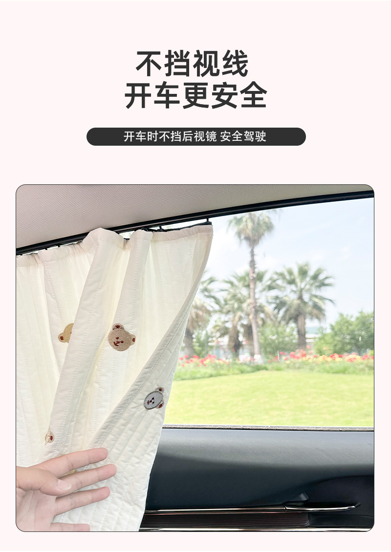 Summer car sunshade cartoon car sunscreen heat insulation sunshade cute rail car curtain sunshade