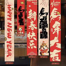 春节新年条幅过年窗帘挂布福字商场背景墙装饰拍照道具竖版条幅