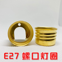 E26 E27�ݿڟ�Ȧ �XȦ �~Ȧ ���^�����XȦ 1���~Ȧ