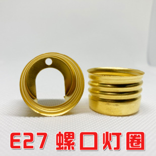 E26 E27�ݿڟ�Ȧ �XȦ �~Ȧ ���^�����XȦ 1���~Ȧ