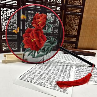 Metal Round Fan Bracket, Metal Blackening Treatment, Single-Sided Embroidery Fan, Double-Sided Embroidery Round Fan Bracket, Factory Direct Sale