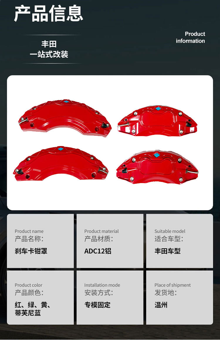 Suitable for Toyota RAV4 brake caliper covers, Yize, Crown, Land Cruiser, Camry, Sienna, Granvia
