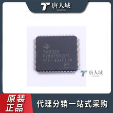 TMS320F28075PZPTȫ��оƬԭװ16λ΢��������װLQFP100 MUC �䵥