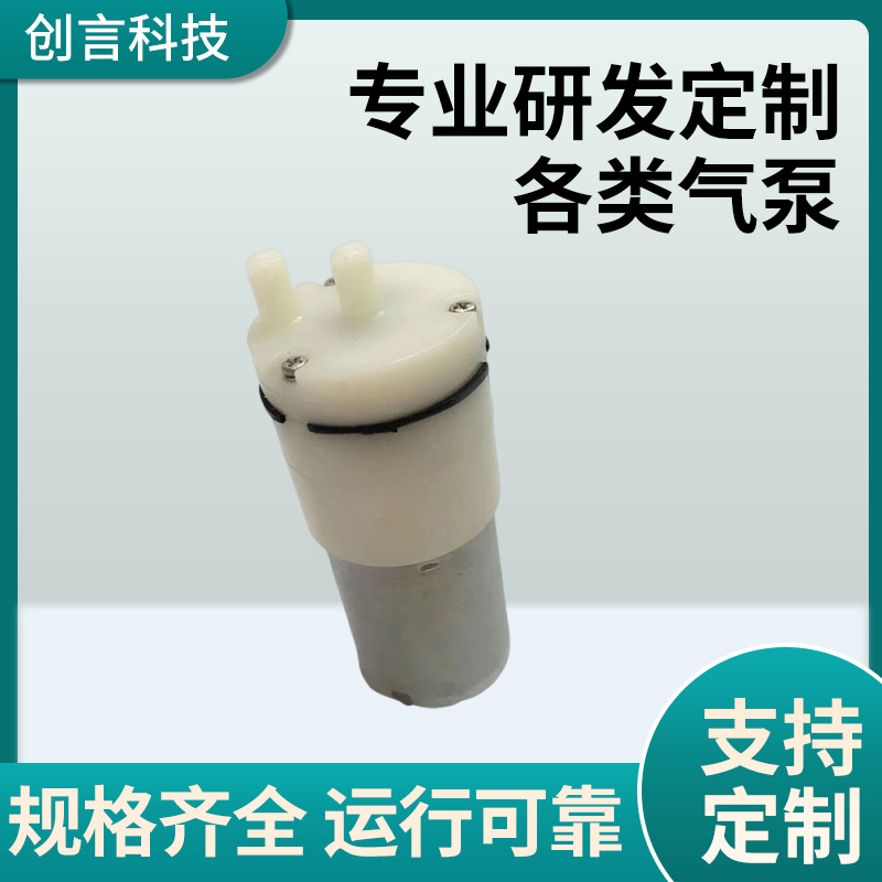 3703微型泵 充气抽气两用泵 刮痧仪按摩仪 吸黑头 真空气泵
