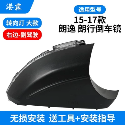 frame lens turn signal bottom Rear mirror/rearview mirror assembly - 13-14-lavida-lavida-right-side-of-turn-signal-genuine-goods-delivery-tool