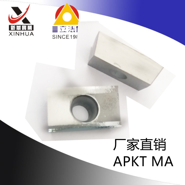 铝用刀片APKT1604PDFR-MA 铣削合金刀片长方形木材塑料非金属合金
