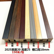 包覆实木线条2025胡桃木纹油画装饰线条相框框条实150米