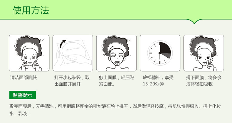 3968泊泉雅自然芦荟胶面膜-详情_07