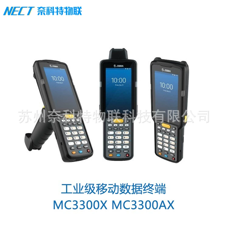 ZEBRA Zebra MC3300 серия промышленного дата-коллектора, опционально RFID