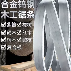 机用锯条;木工机械;机用锯片