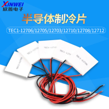 �뵼������Ƭ TEC1-12706/12705/12703/12707/12710/12708/12712