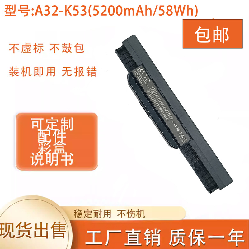 Suitable for Asus A43Sx43Sx43Ba53Sx44Hx44La84Sa32-K53 Notebook Battery 6-Cell Battery