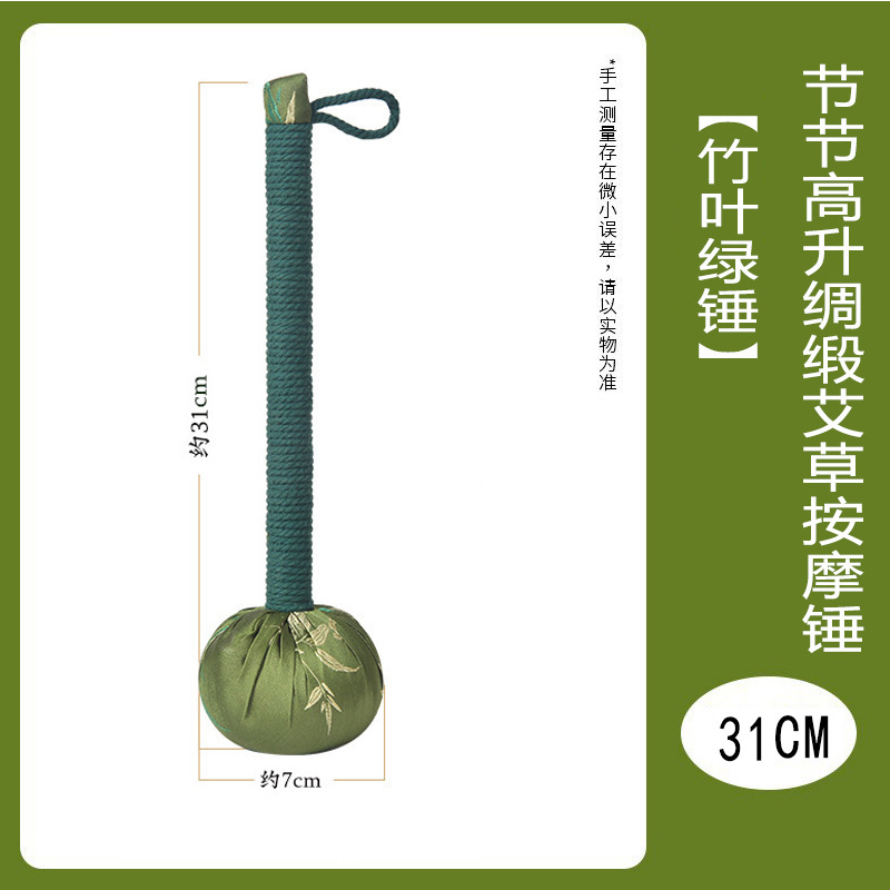 Martillo de Artemisa para el Día del Maestro, Martillo de Masaje de Seda Satinada para el Cuidado de la Salud, Regalo de Alta Gama para Padres