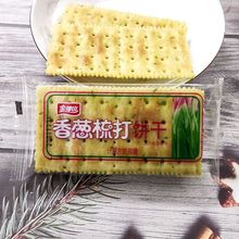 香葱梳打饼干零食散装咸味苏打饼干下午茶点心整箱早餐食品金钟山