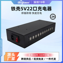 固家金属外壳 22口30口40口60口160usb插头多口手机平板桌面充电