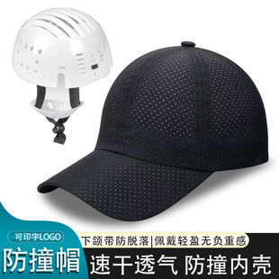 Anti-Collision Cap Lightweight Summer Breathable Mesh Factory Workshop Protective Hat Baseball Cap Peaked Cap Work Cap