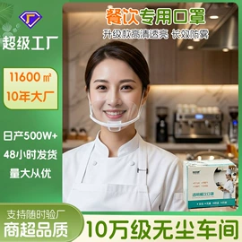 保鲜膜;一次性防尘罩;连体雨衣/披